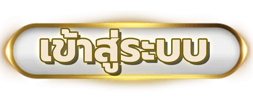 แบนเนอร์ TDED555 เข้าสู่ระบบบนมือถือและคอมพิวเตอร์